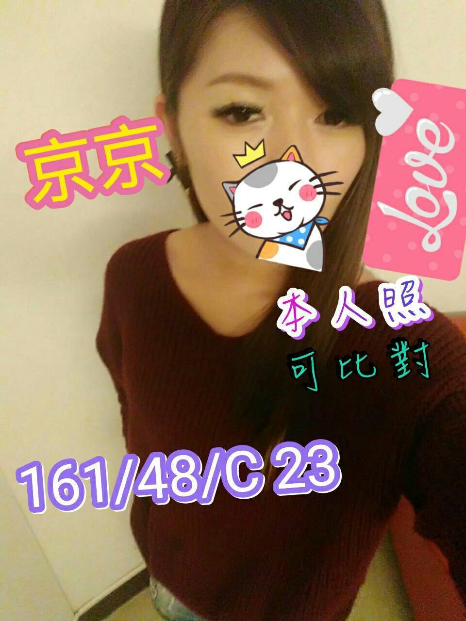 台東 飛青 韓國正妹 34D